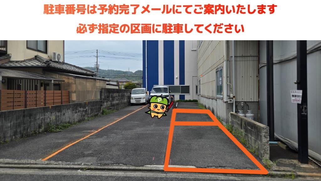 岩国米軍基地北門から近くて安い≪大型車まで可≫山手町1-17-6駐車場