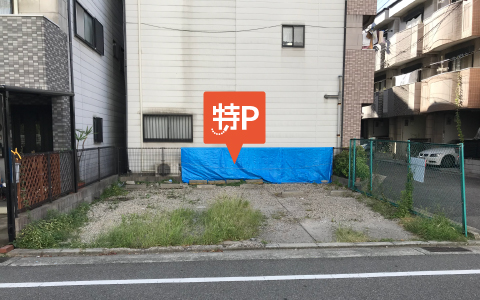 西宮駅 から 近くて安い 駐車場 600 24h 特p とくぴー