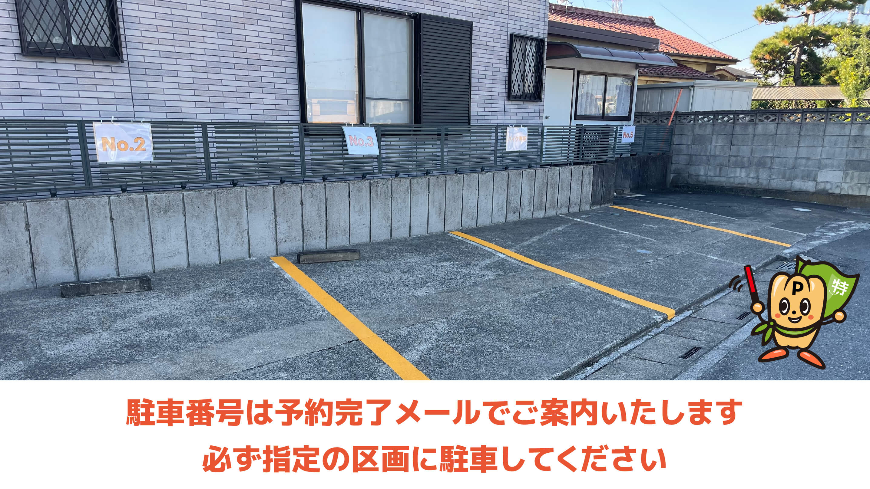 東武動物公園駅から近くて安い《軽・コンパクト》百間3-5-9駐車場