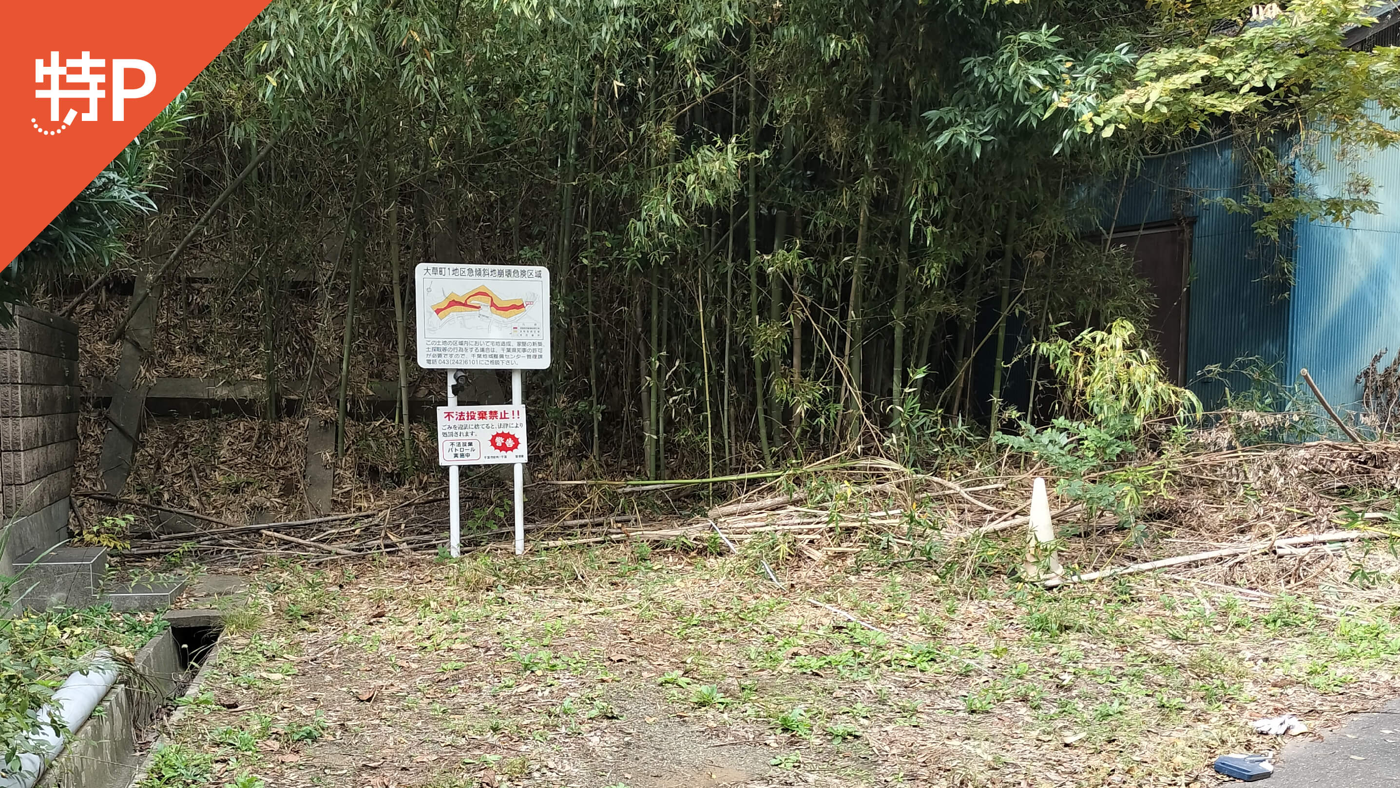 【予約制】特P 大草町584地先駐車場の画像1