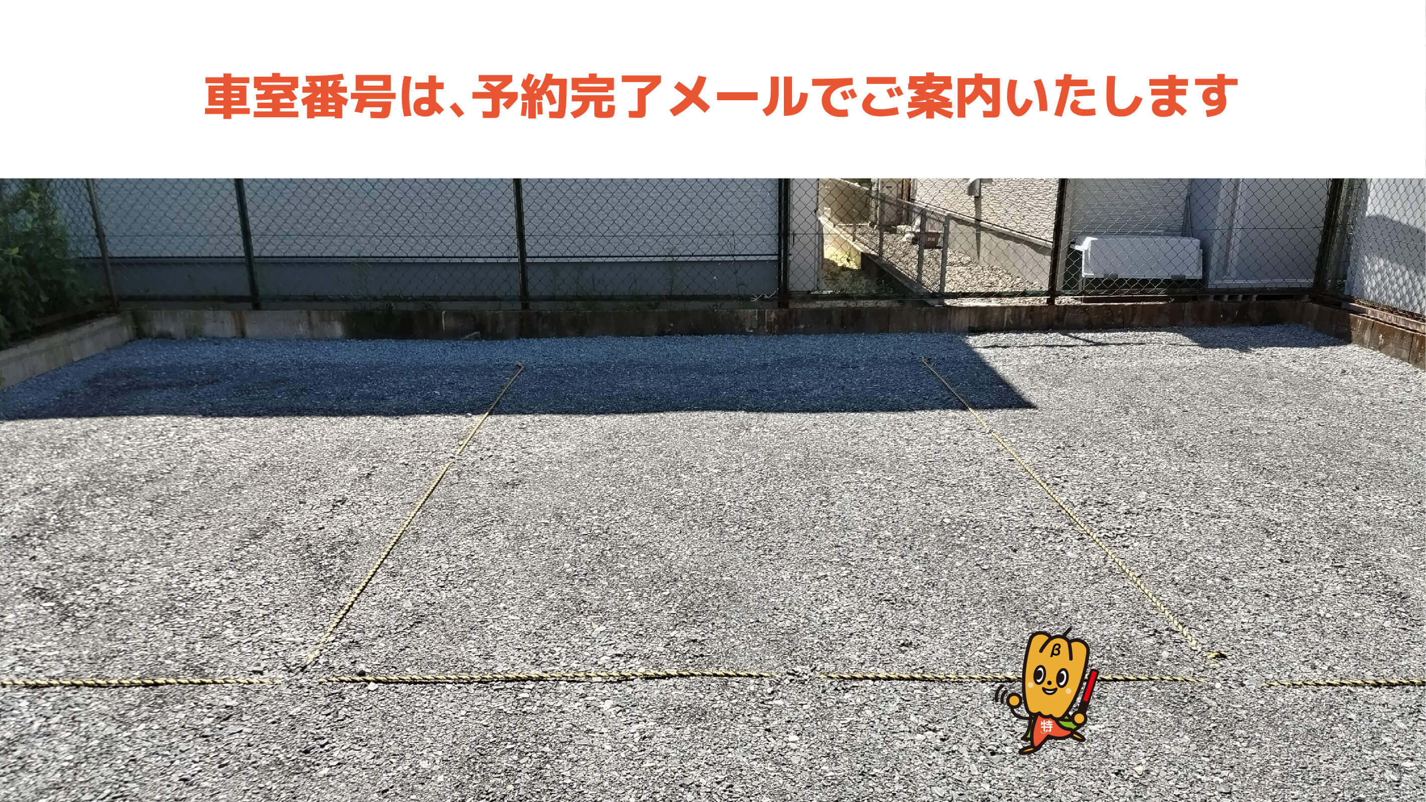 西阿知駅から近くて安い【3番】西阿知町新田133-36駐車場