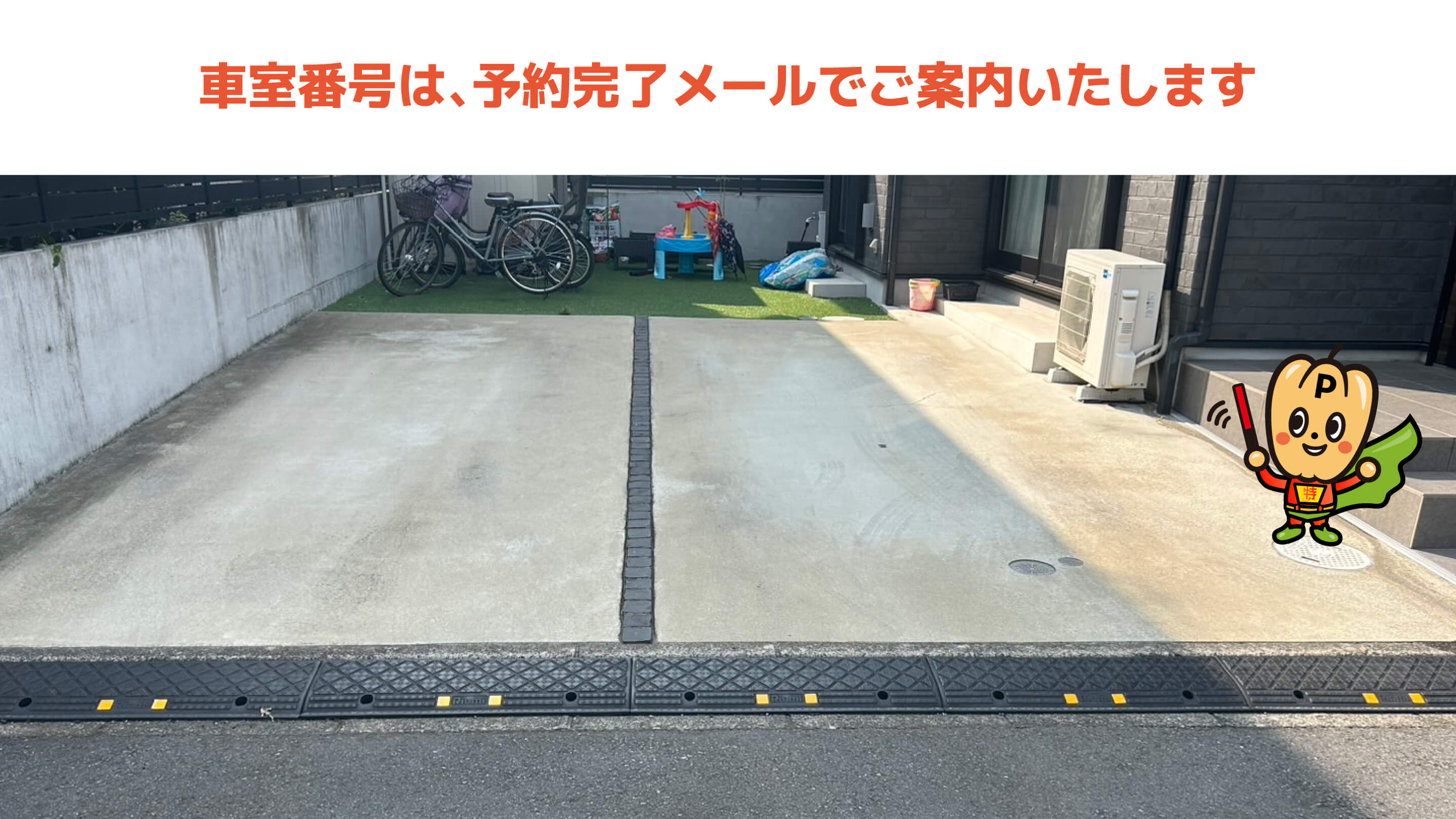 玉川上水駅から近くて安い幸町6-16-15駐車場