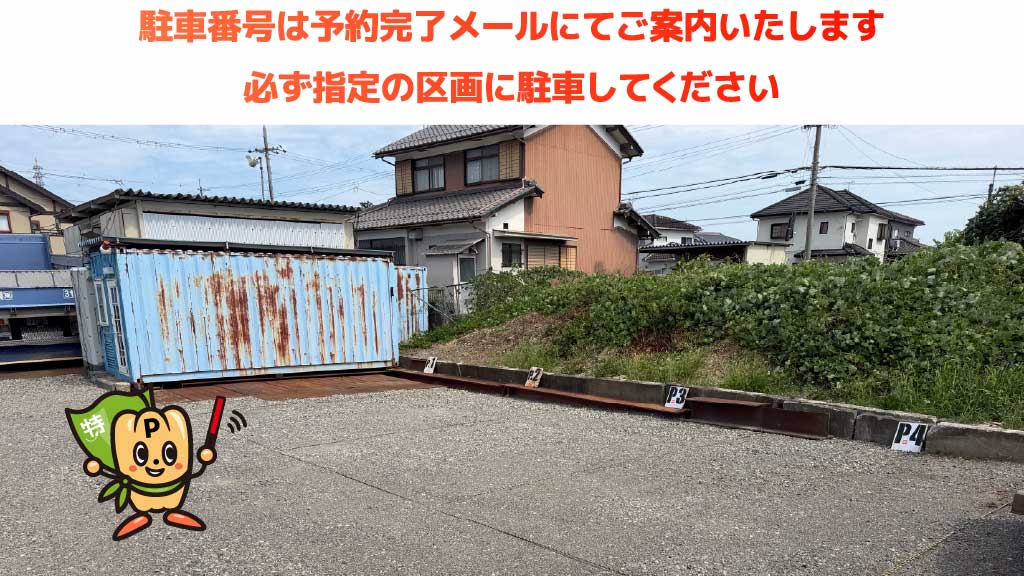近江八幡駅から近くて安い土田町1606番地奥側駐車場