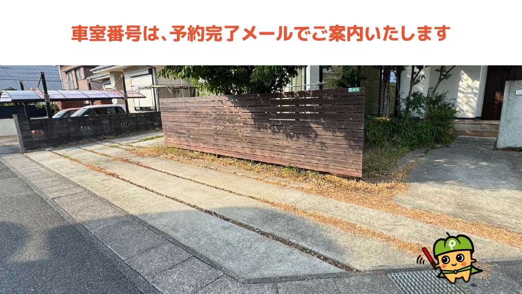 航空自衛隊 浜松基地から近くて安い高丘西2-35-14駐車場