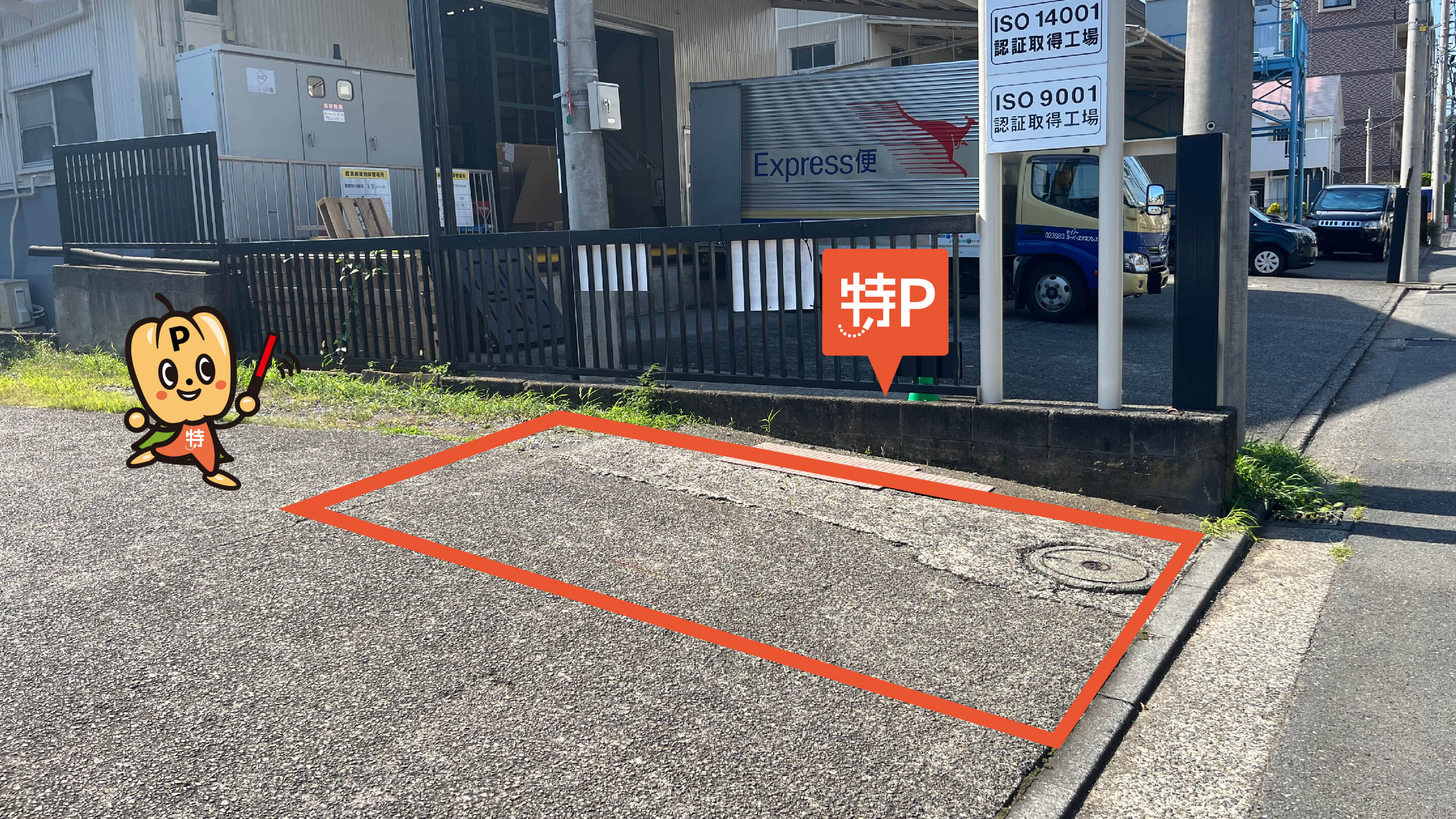 鴨居駅から近くて安い佐江戸町310-2駐車場