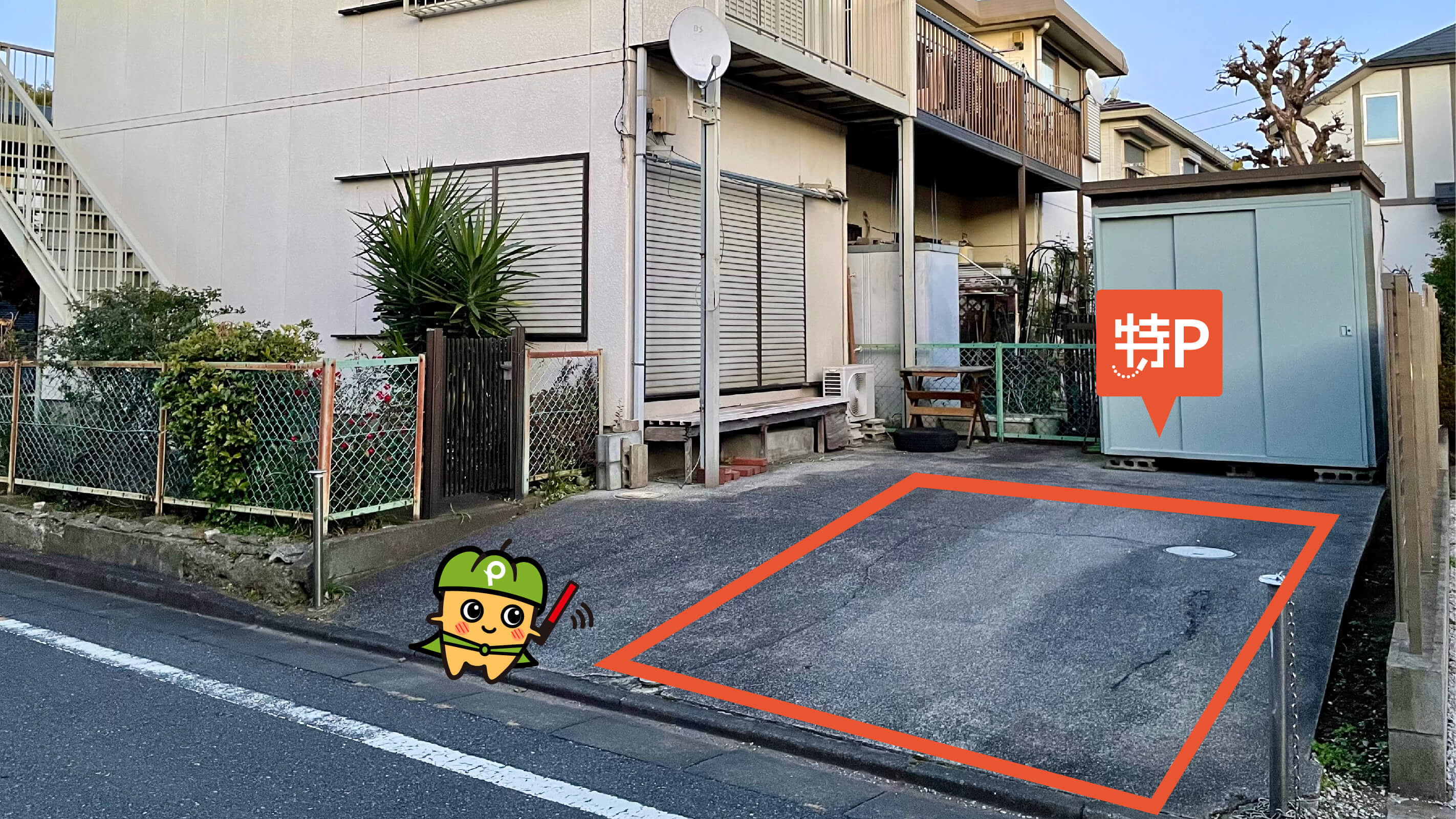 豊島園　庭の湯から近くて安い向山2-17-27駐車場