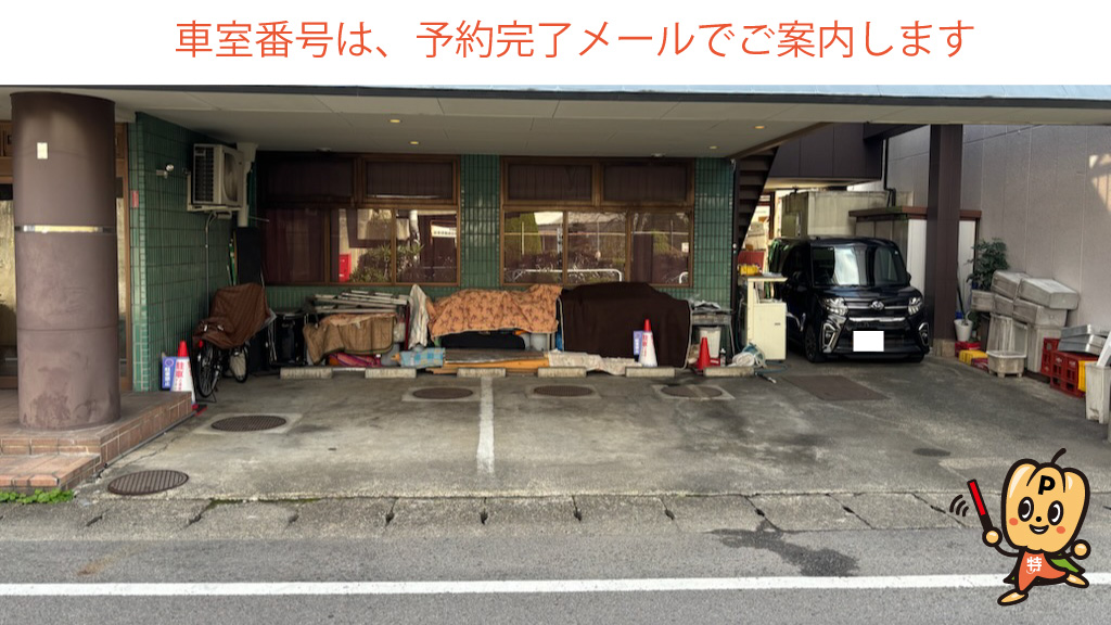航空自衛隊 岐阜基地から近くて安い【高さ250㎝まで・岐阜基地航空祭限定】蘇原三柿野町299-160駐車場