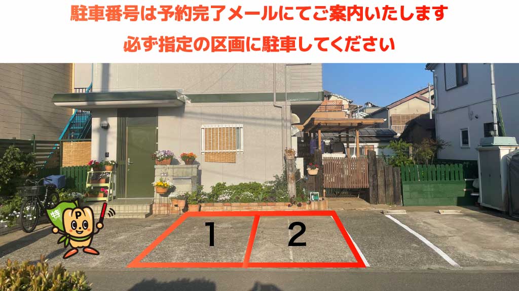 富士通スタジアム川崎から近くて安い旭町2-3-2駐車場