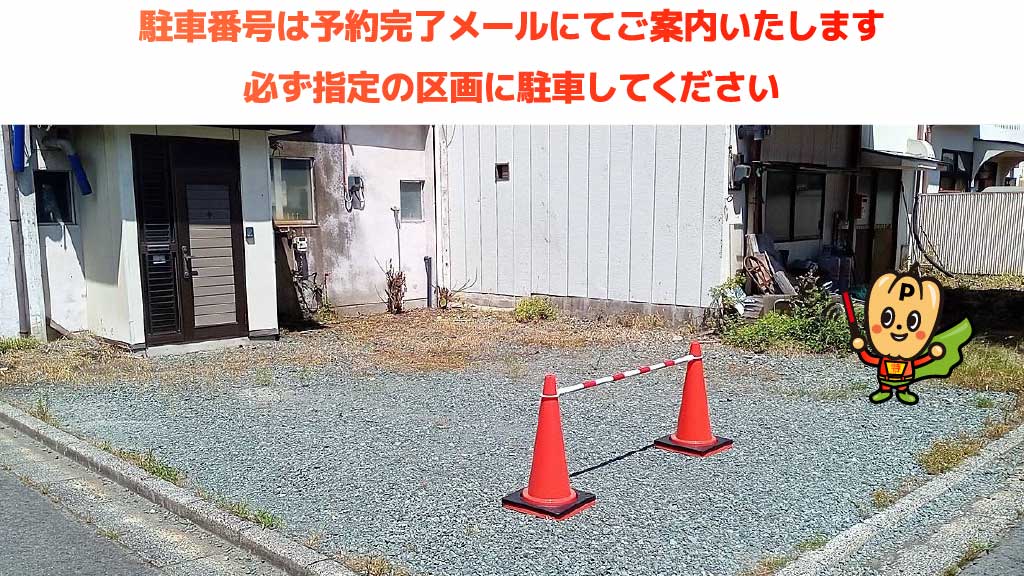 青山駅から近くて安い月が丘2-5-10駐車場