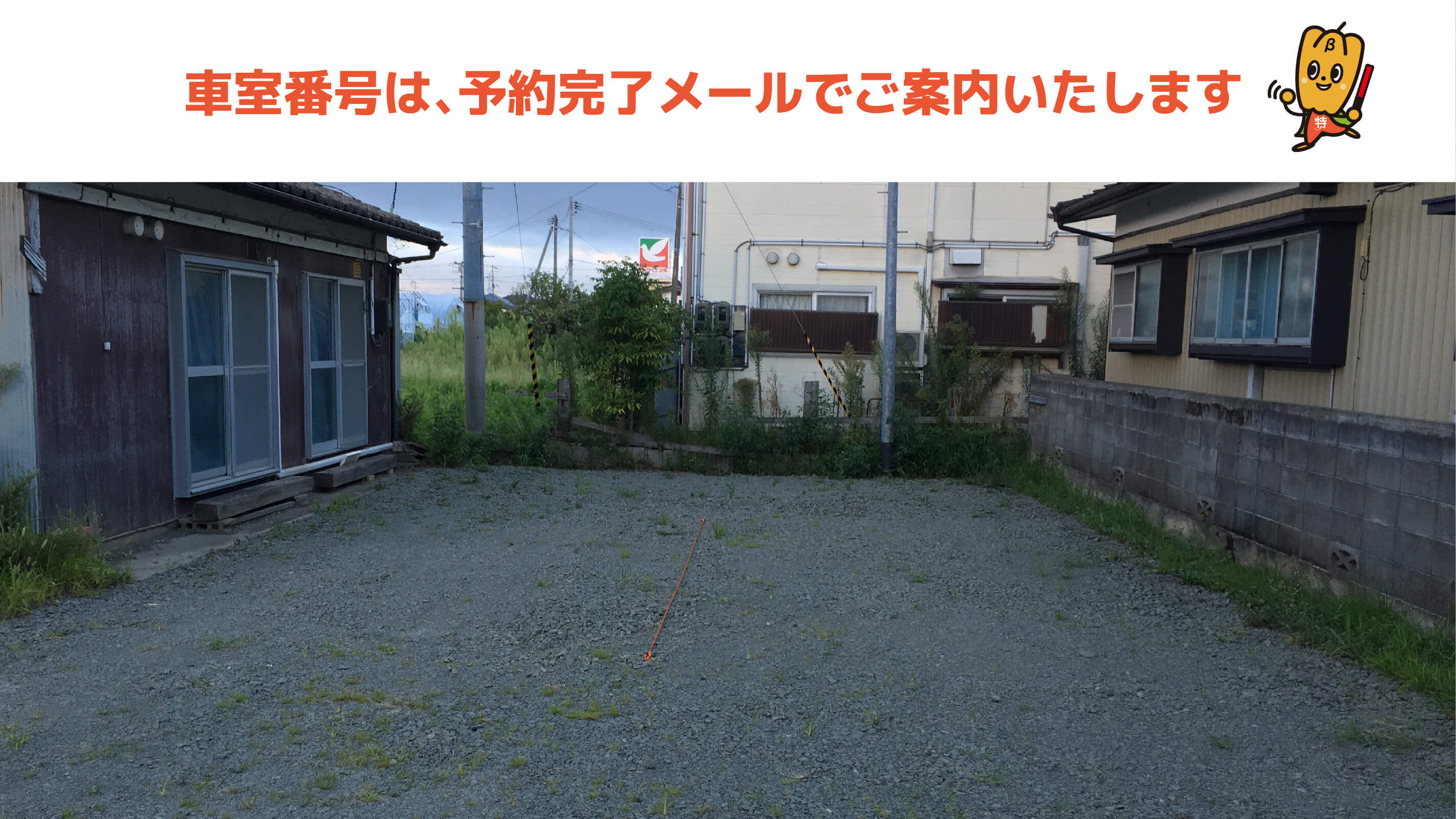 航空自衛隊松島基地 若松門から近くて安い【手前】矢本字裏町49-2駐車場