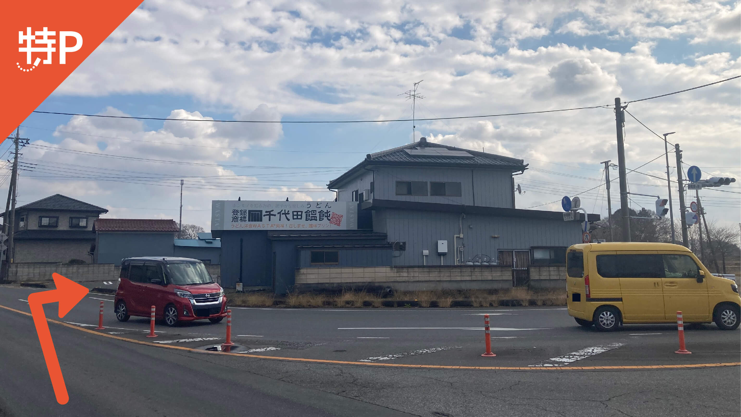 【予約制】特P 羽附旭町375-3駐車場の画像1