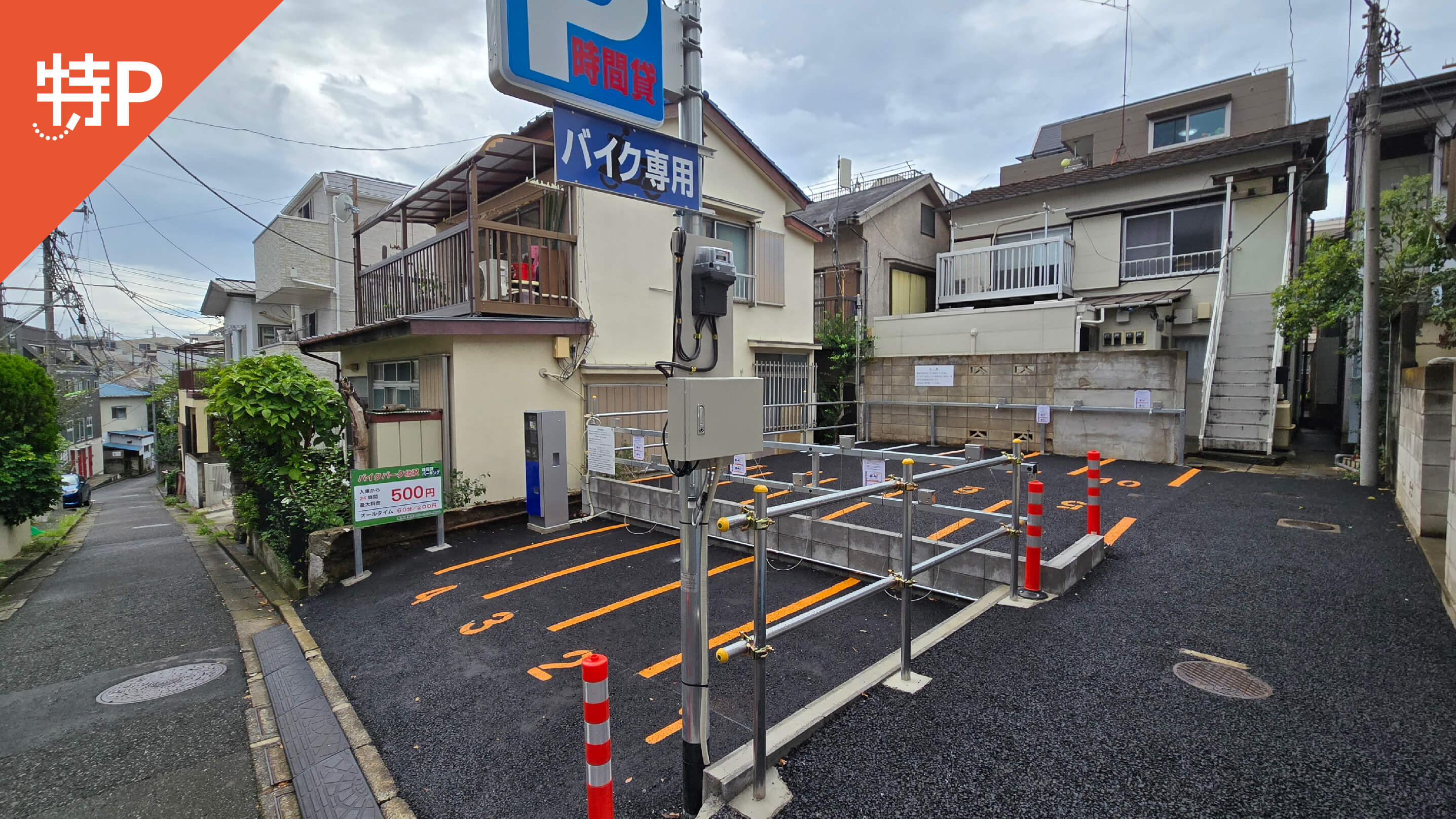下北沢から近くて安いバイクパーク北沢