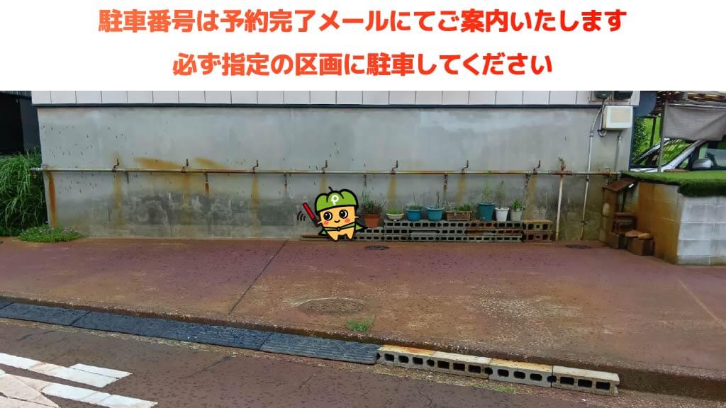 長岡花火大会から近くて安い《軽自動車》大島本町1丁目4−5駐車場