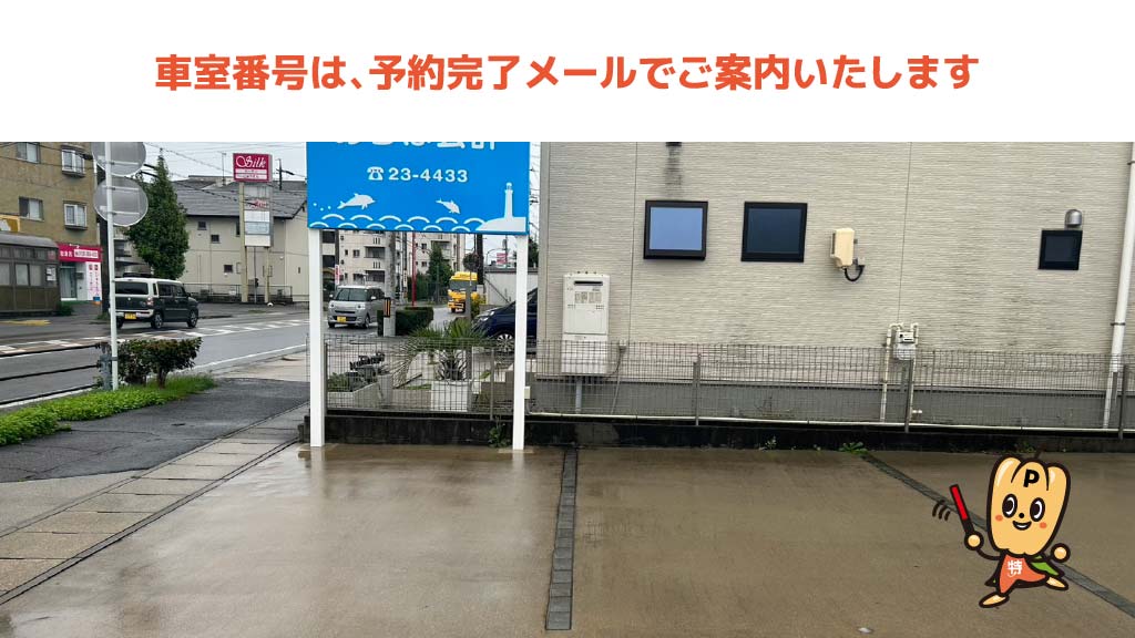 知多半田駅から近くて安い岩滑中町３丁目244番地駐車場