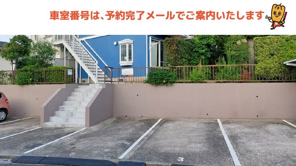藤が丘駅(神奈川)から近くて安いウインドポート駐車場