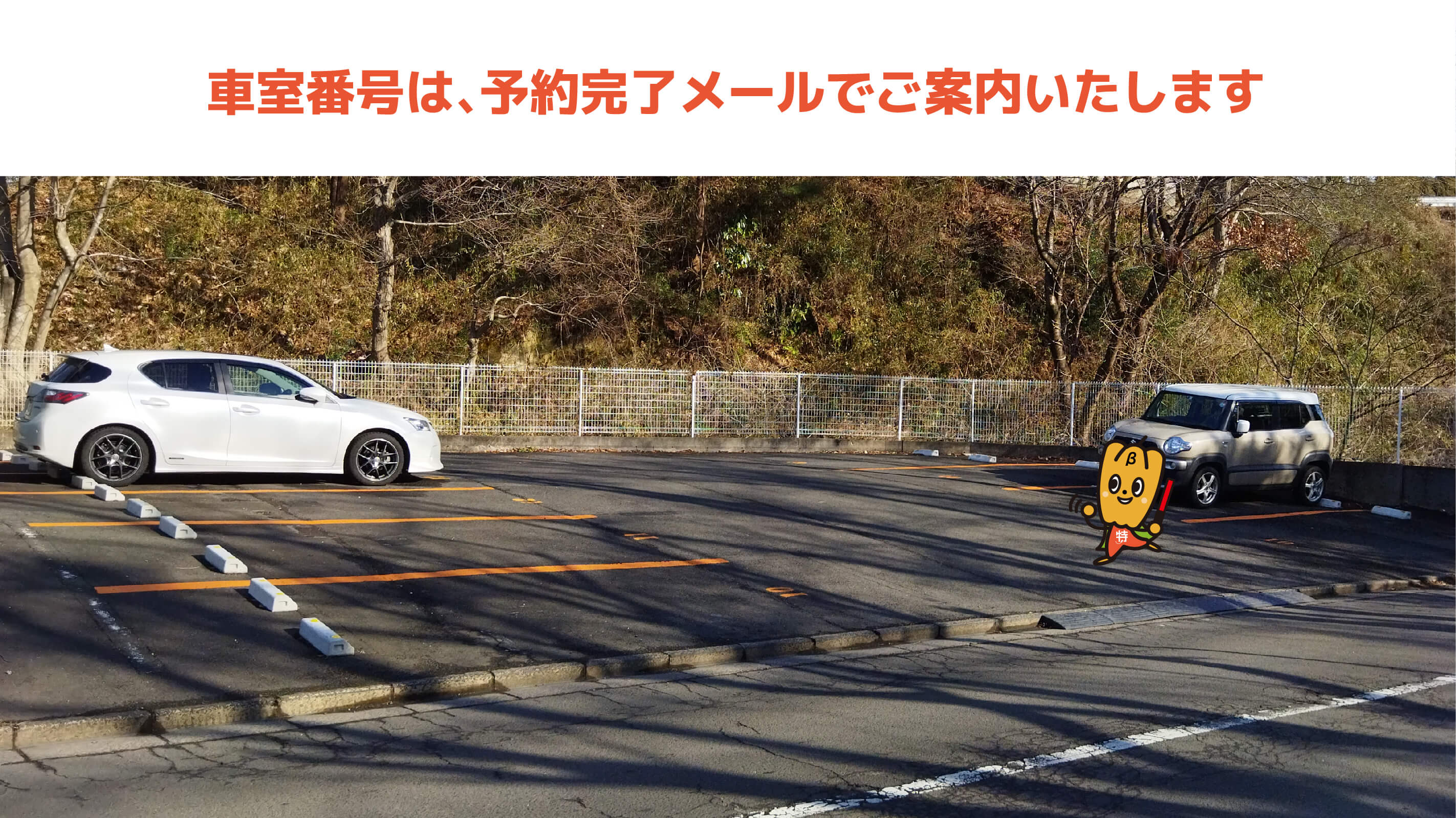 【3番】七北田大沢明通４６－１付近駐車場の写真