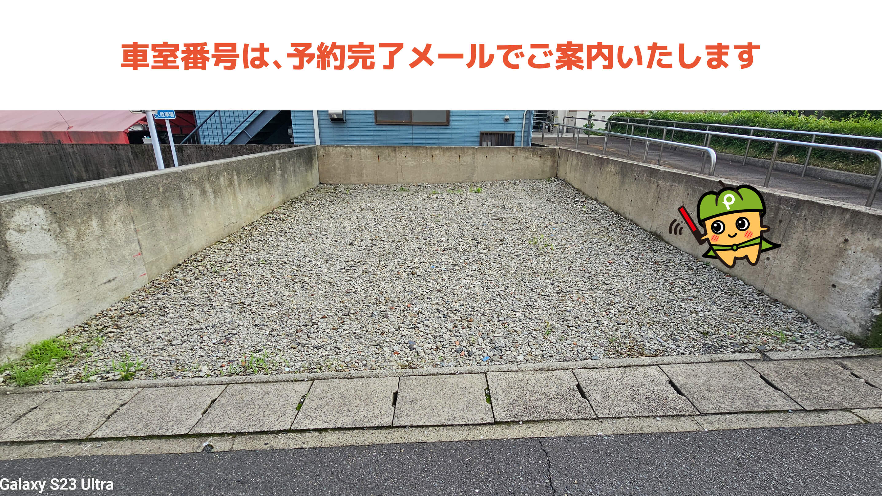 脇田駅から近くて安い東谷山66-2駐車場