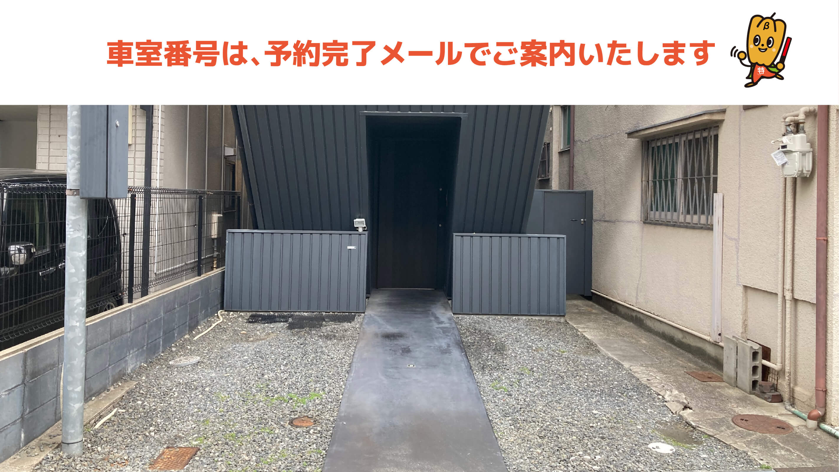 御影駅から近くて安い《軽・コンパクト》高徳町5丁目1-12-1駐車場