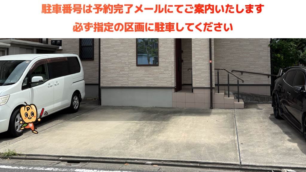 北綾瀬から近くて安い南花畑一丁目18-2駐車場
