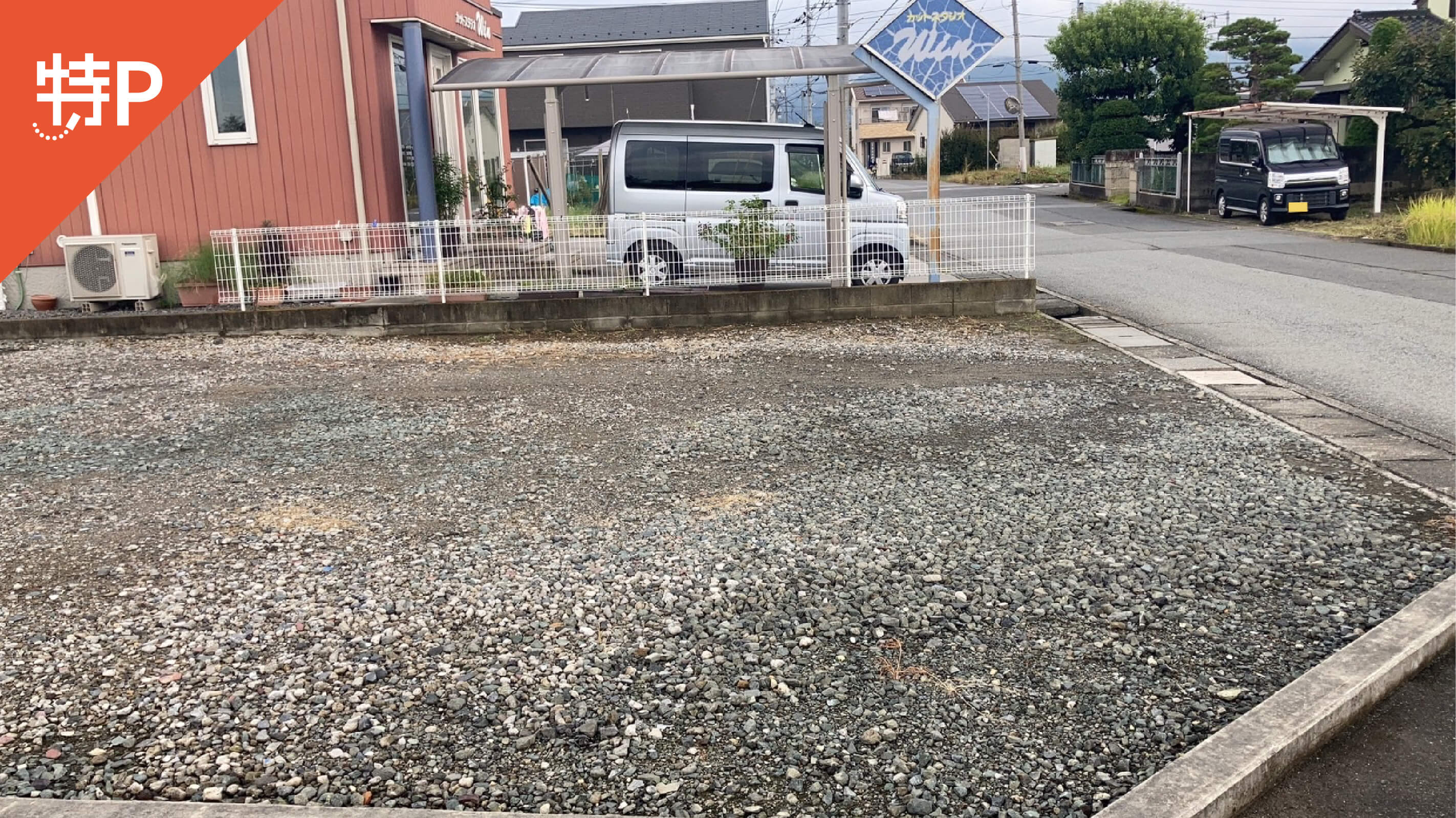 【予約制】特P 上町1952-1駐車場の画像1