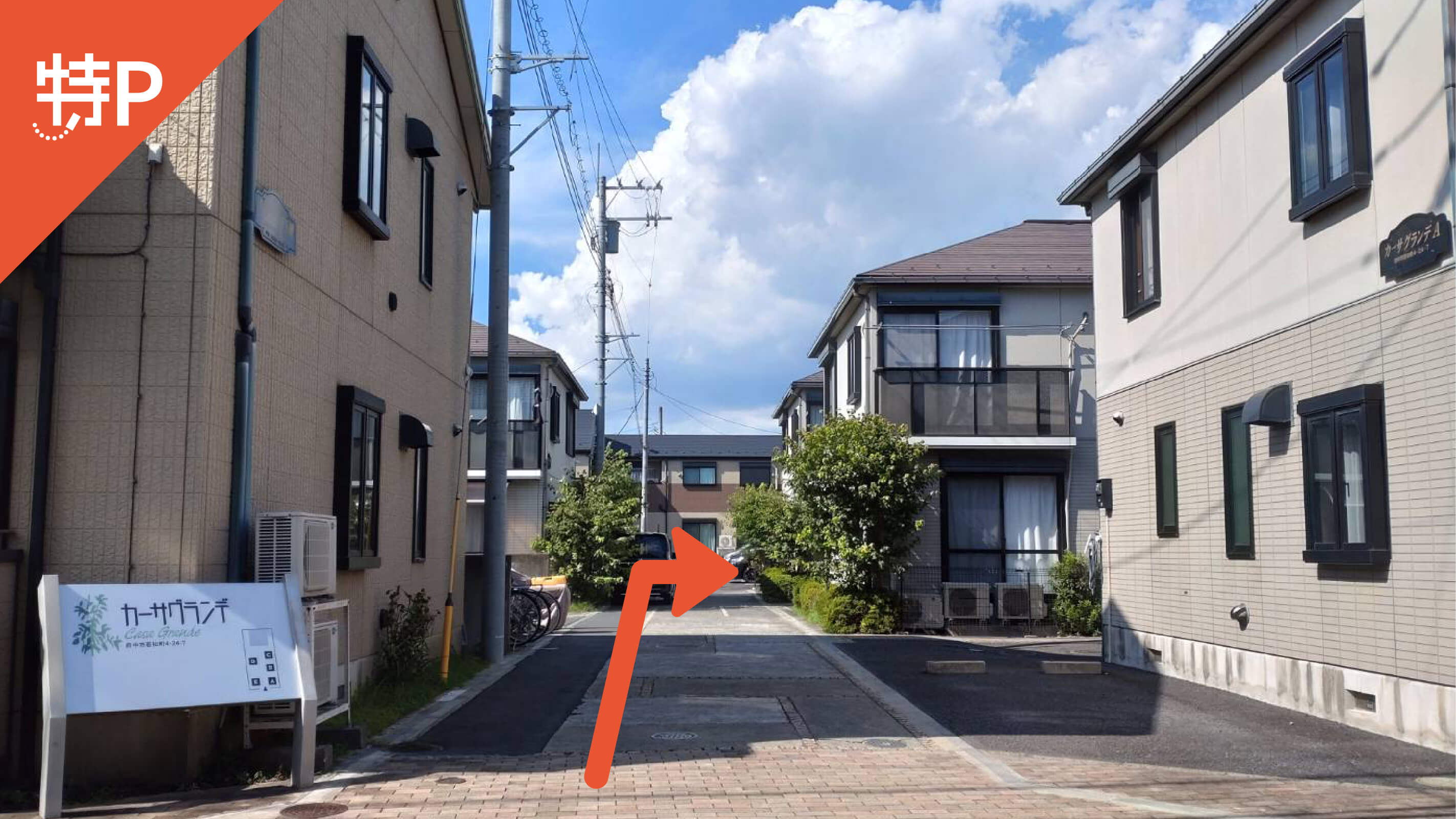 【予約制】特P 若松町4-24-7駐車場の画像1