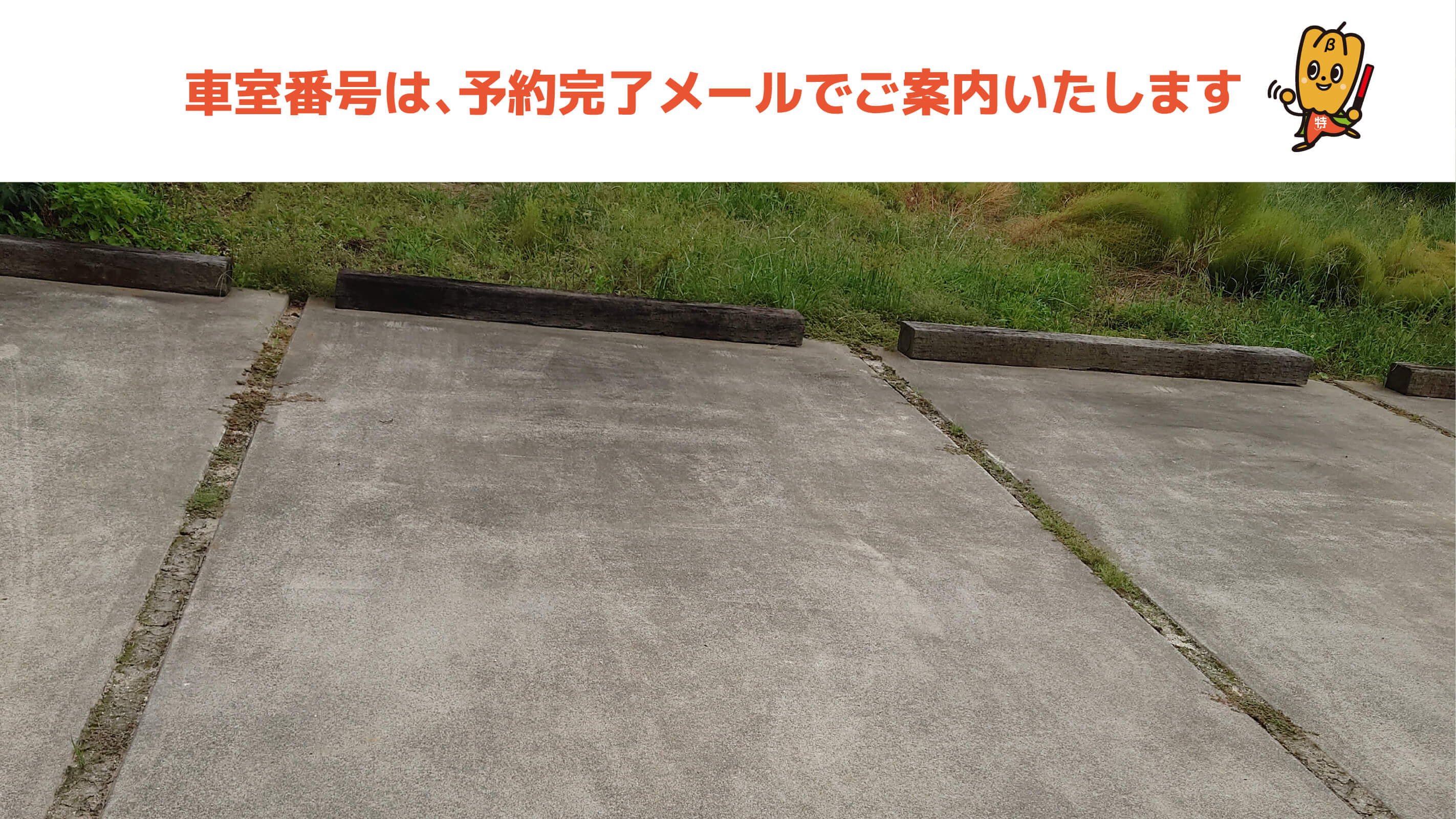 佐和駅から近くて安い高場4-3-13駐車場