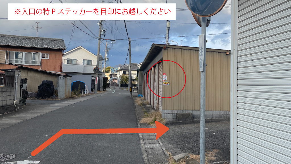 【予約制】特P 東五城字上川田226-1駐車場の画像1