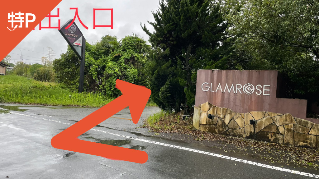 【予約制】特P 《屋外 高さ制限なし》東山794-5の画像1