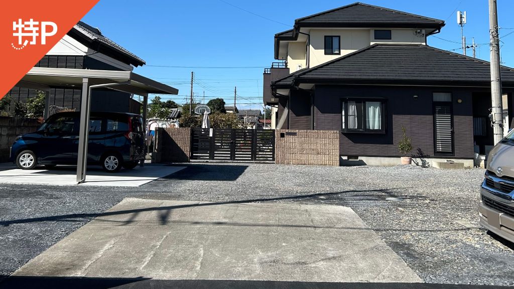 【予約制】特P 田沼町549-3駐車場の画像1