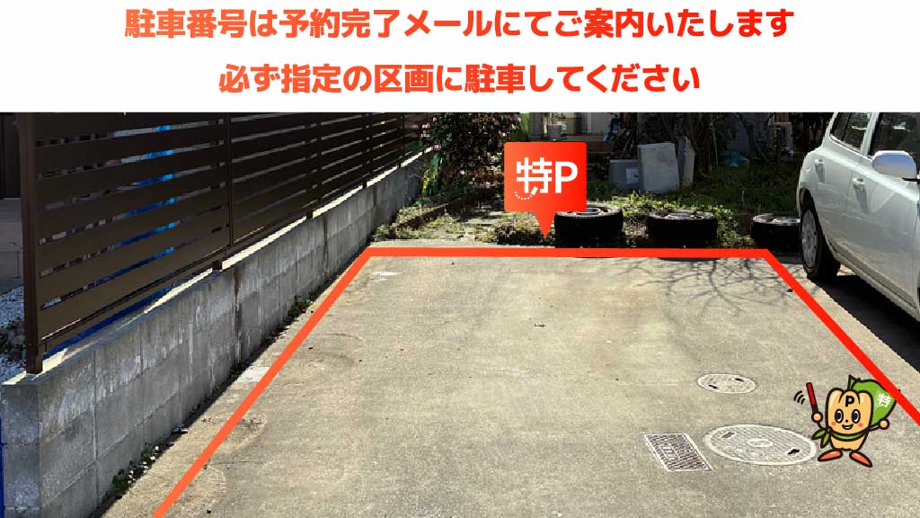 鳥取駅から近くて安い吉方温泉3-405駐車場