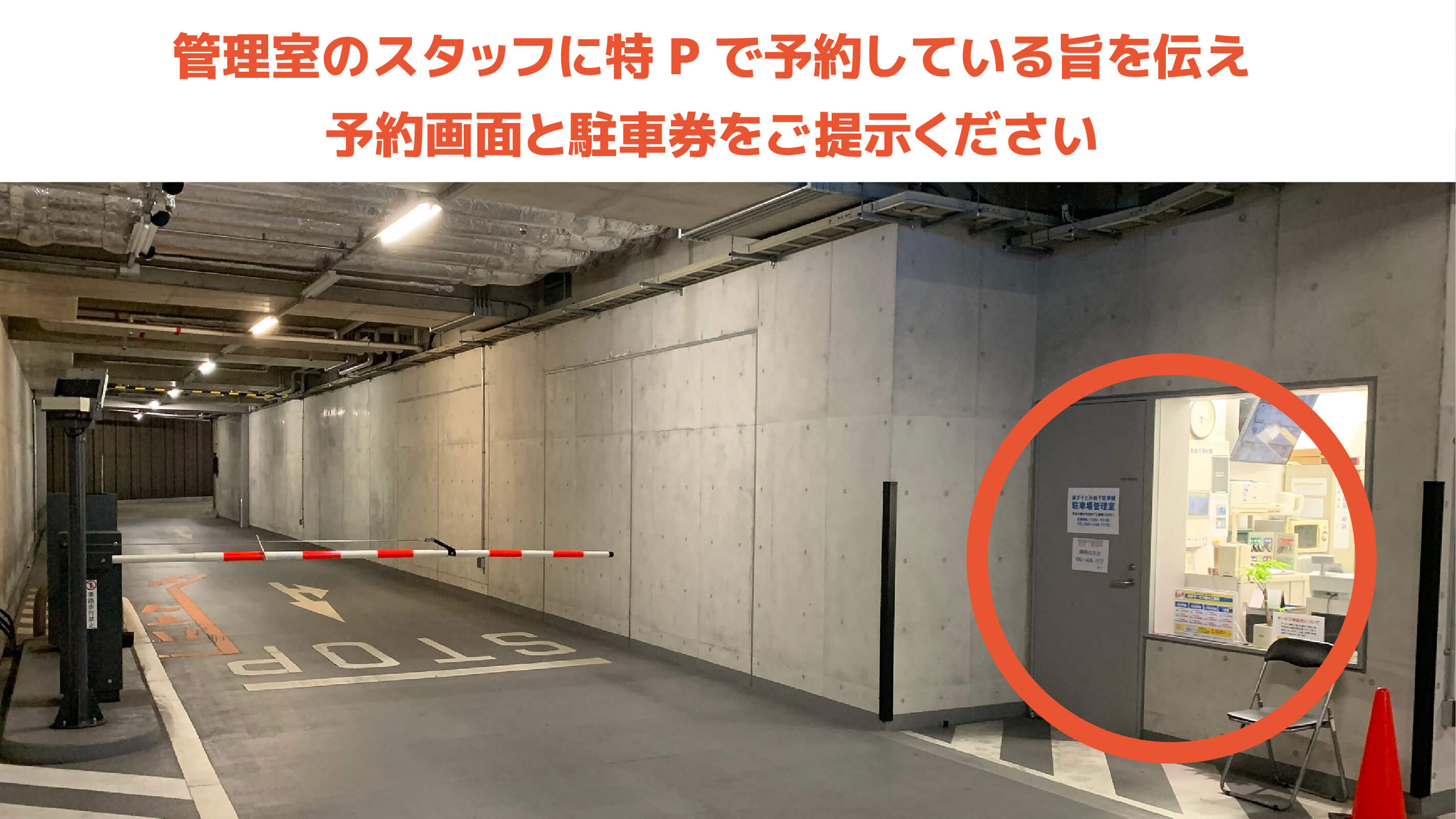 大阪ステーションシティ OSAKA STATION CITY 駐車場】24時間駐車しても