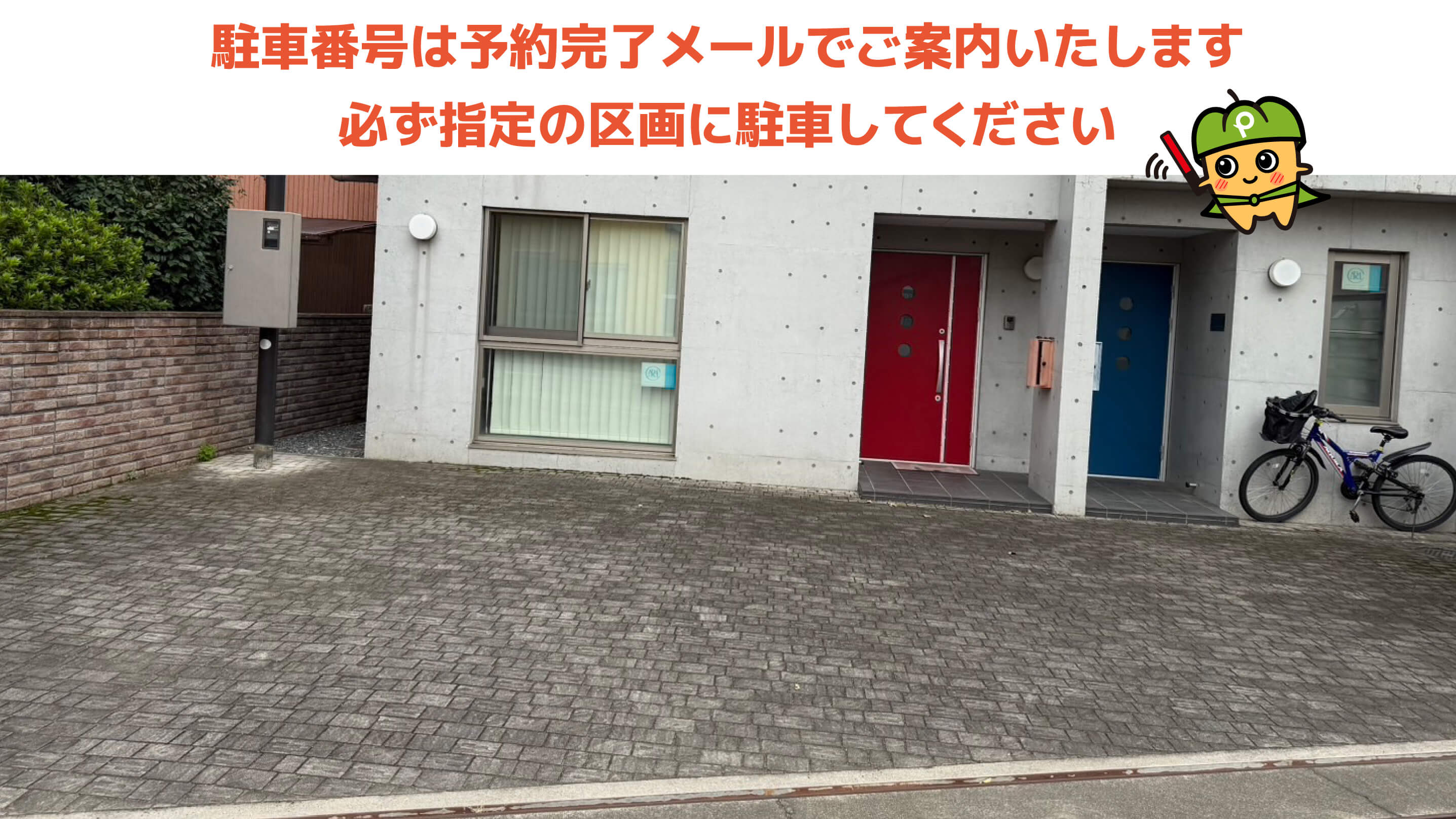 深谷駅から近くて安い桜ケ丘280駐車場