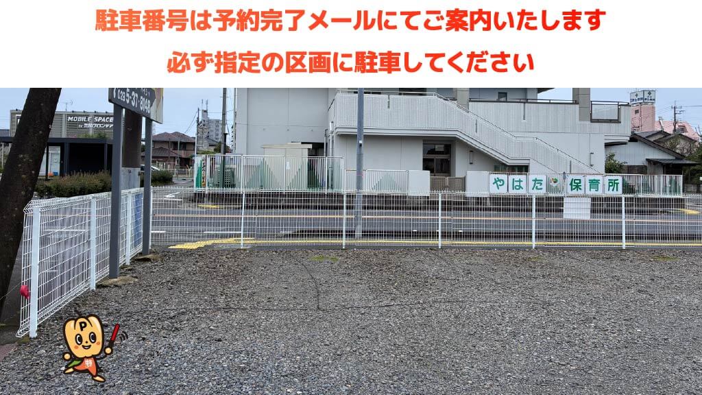 小山駅から近くて安い八幡町1丁目10駐車場
