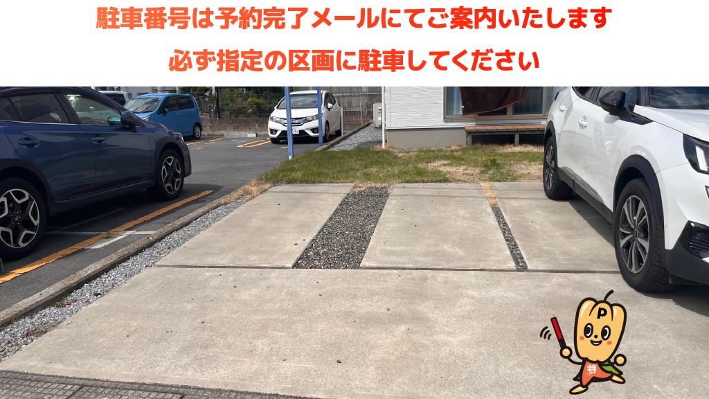 塩尻駅から近くて安い大門七番町12-8駐車場