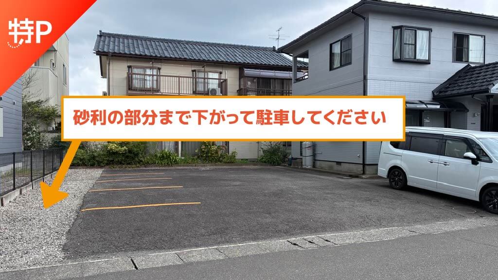 【予約制】特P 板垣2-1711駐車場の画像1