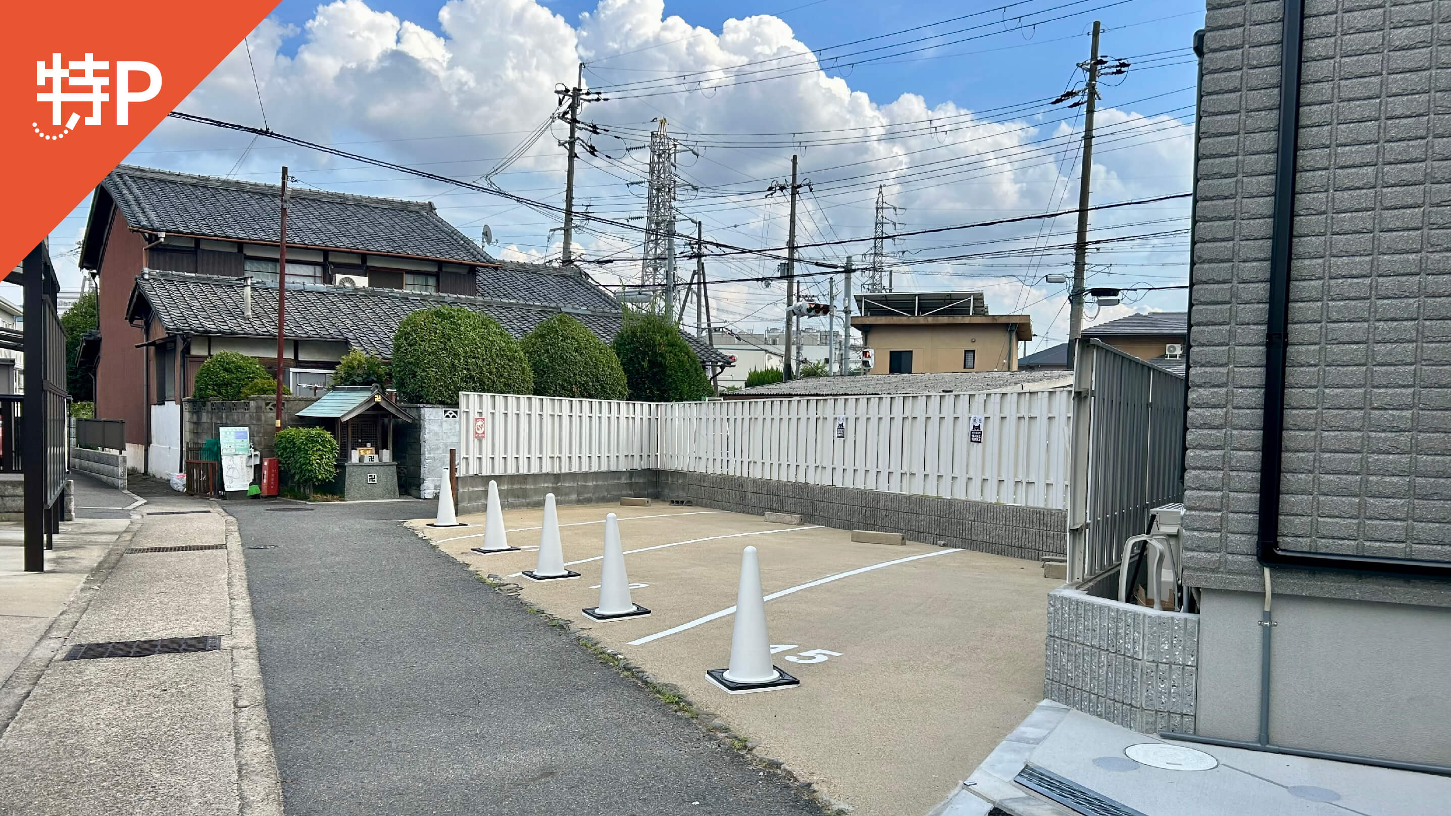 平等院から近くて安い薗場122駐車場