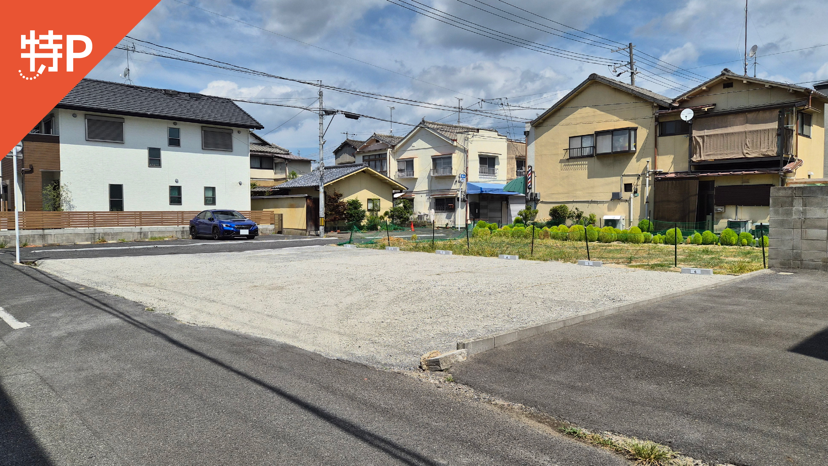 岡山から近くて安い奉還町4ｰ1ｰ8駐車場