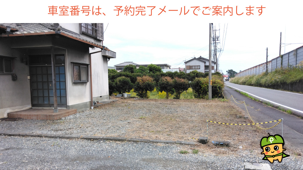 新蒲原駅から近くて安い蒲原5356-6駐車場
