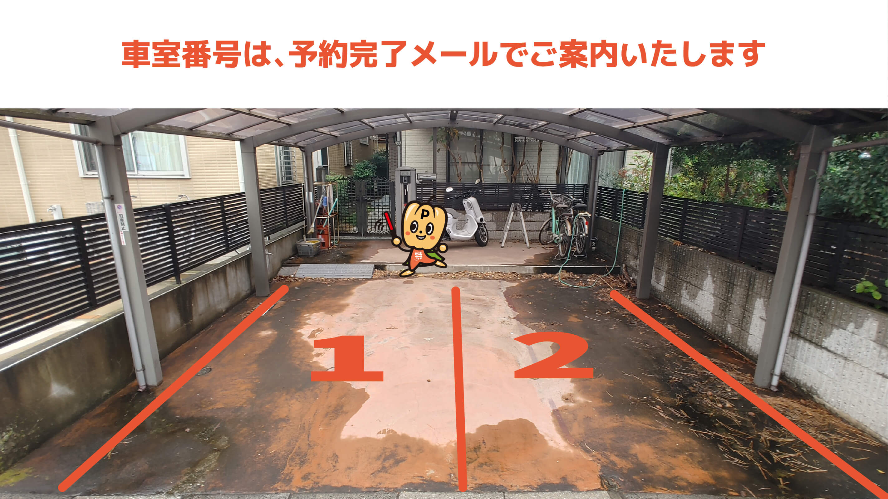 越谷駅から近くて安い東越谷5-2−20駐車場