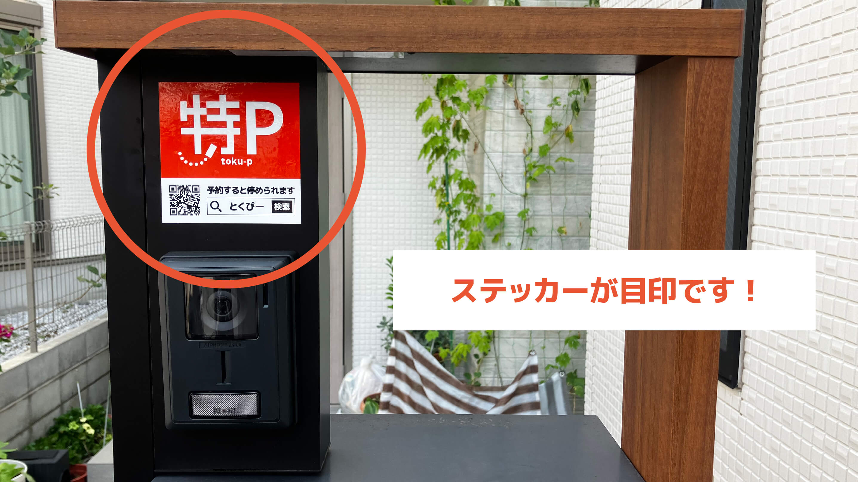 唐沢81-11駐車場の写真
