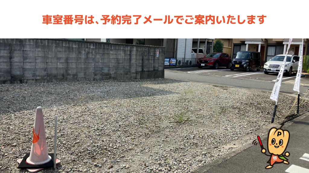 西春駅から近くて安い鹿田178-1駐車場