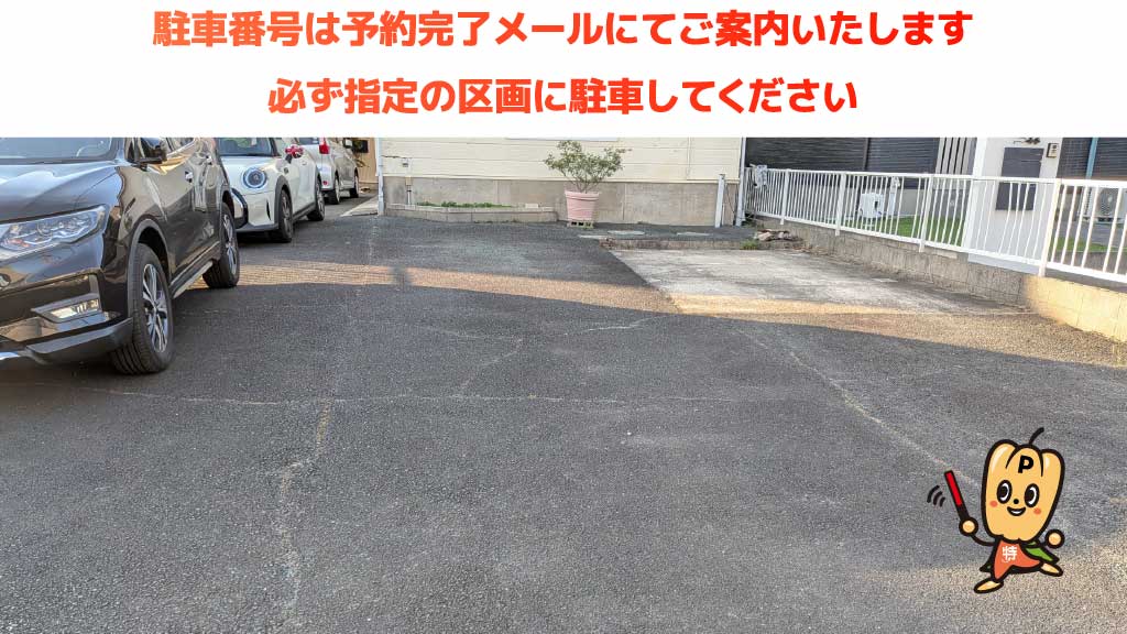 三河大塚駅から近くて安い大塚町星越43-2駐車場