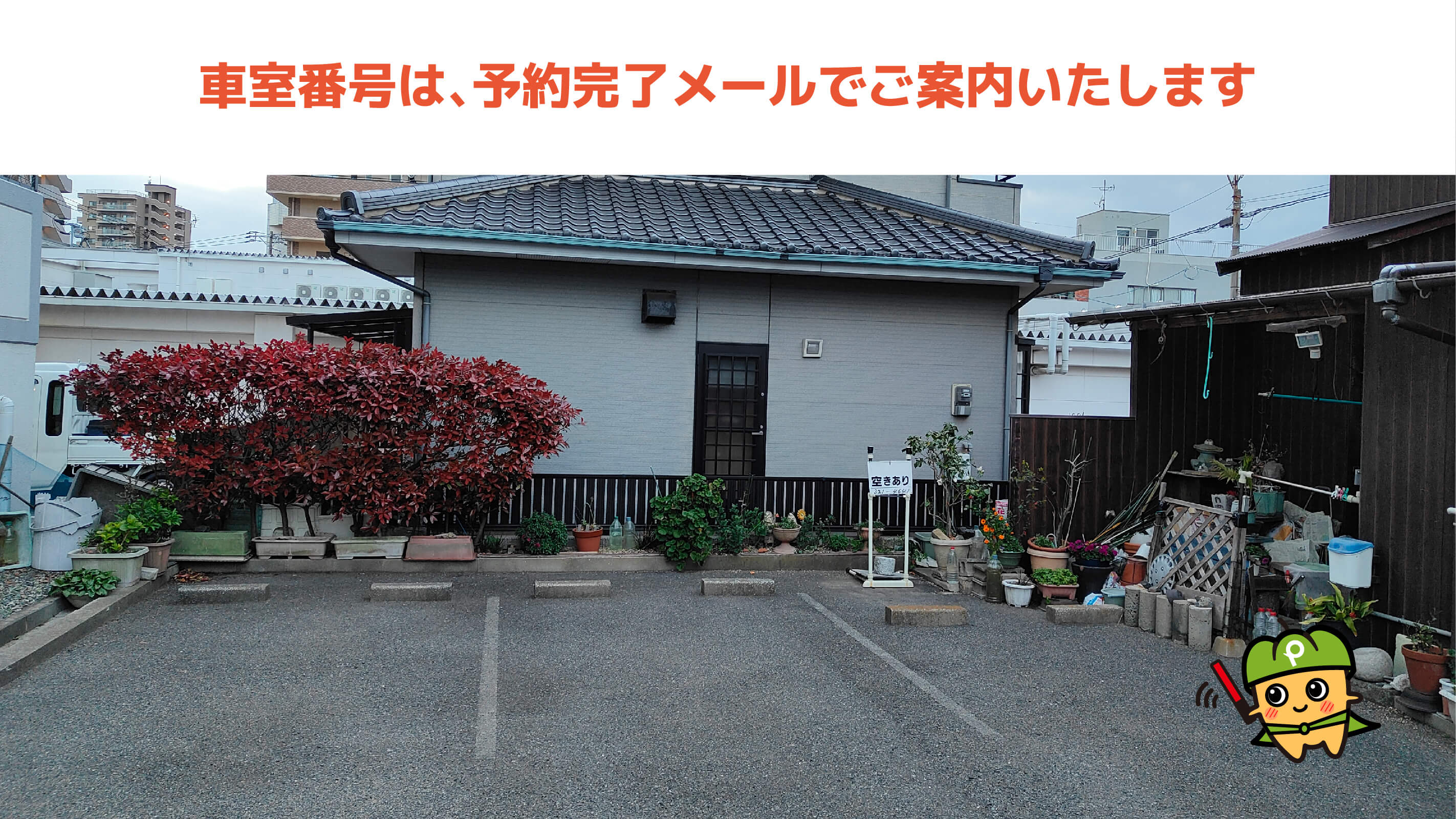 関門海峡花火大会（下関会場）から近くて安い《軽・コンパクト専用》東門司1-14-11駐車場