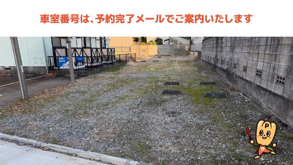 名古屋市北スポーツセンターから近くて安い福徳町3-3駐車場