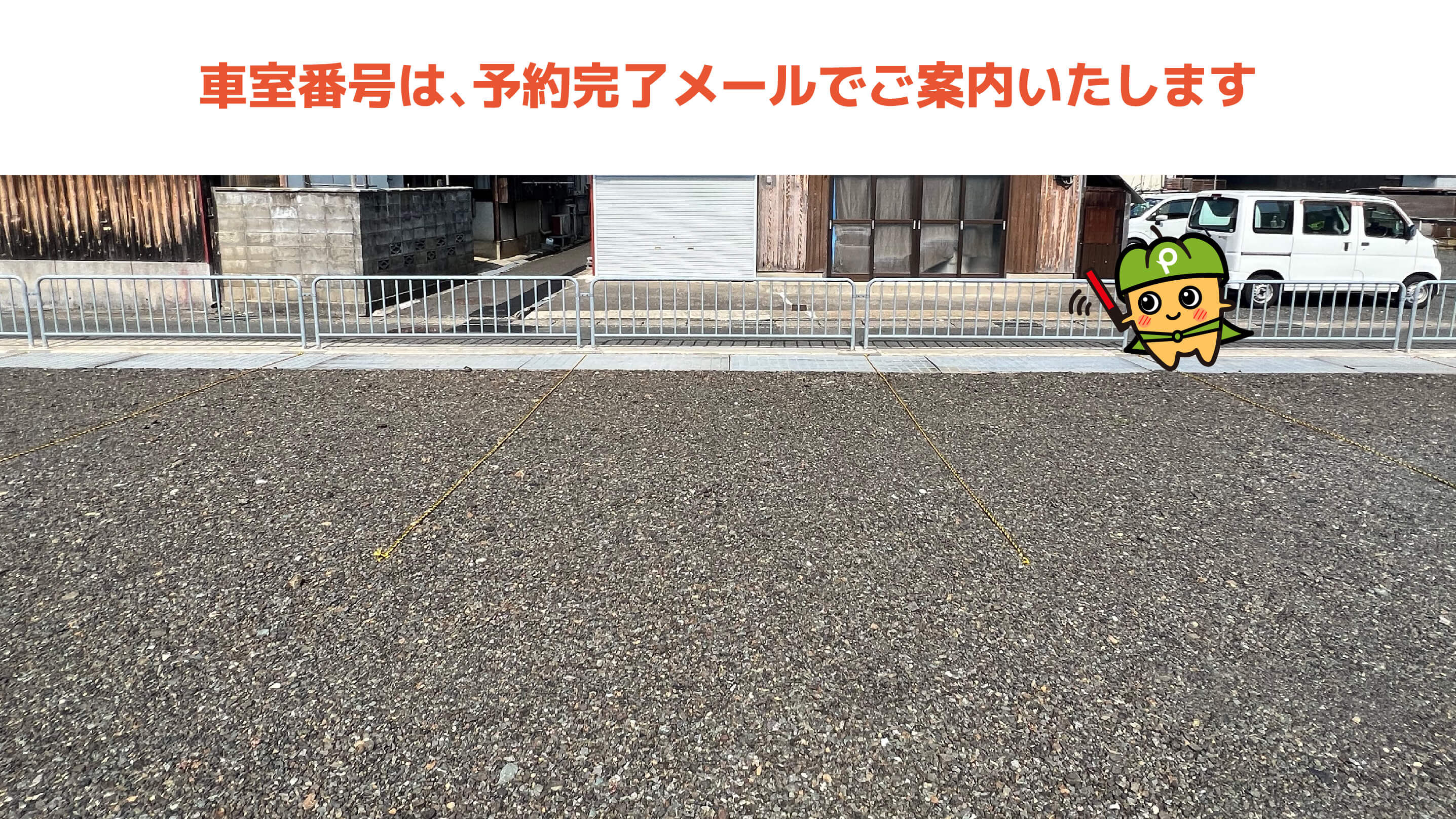 若狭高浜花火大会から近くて安い和田107-1-2駐車場