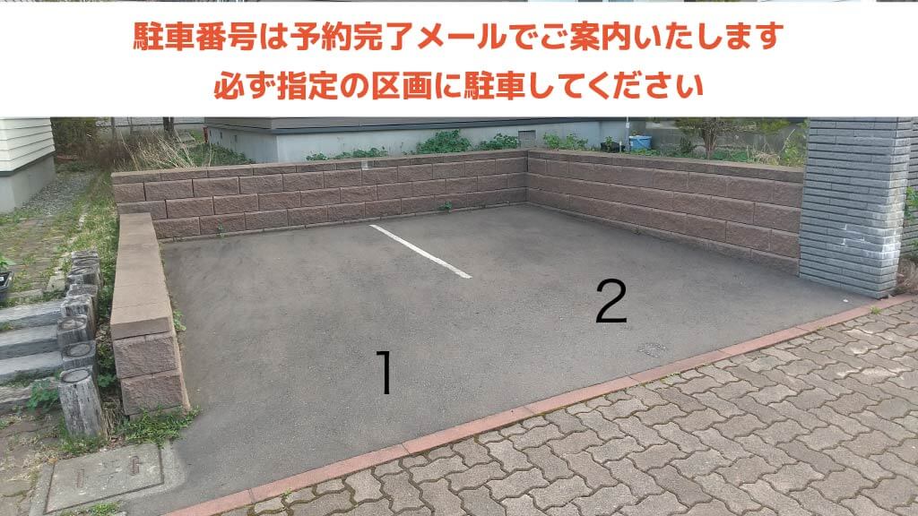 上野幌駅から近くて安い《軽・コンパクト》平岡公園東8-11-2駐車場