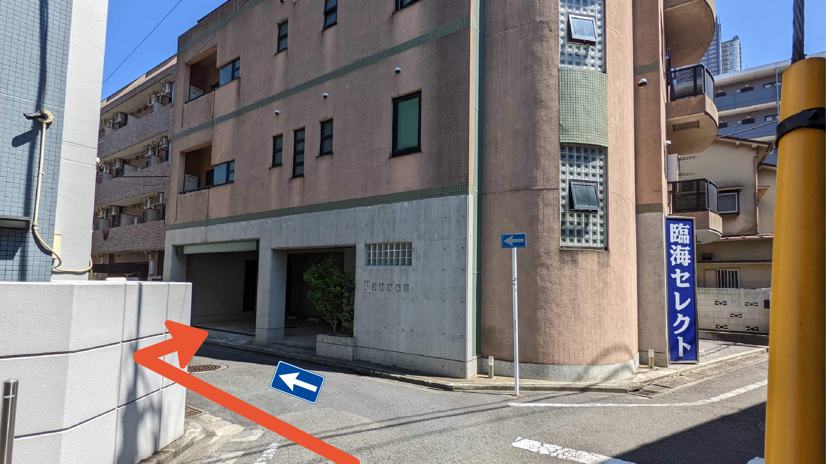 【全幅180cm以下の車限定】パウゼ3武蔵小杉北口No.１駐車場の写真
