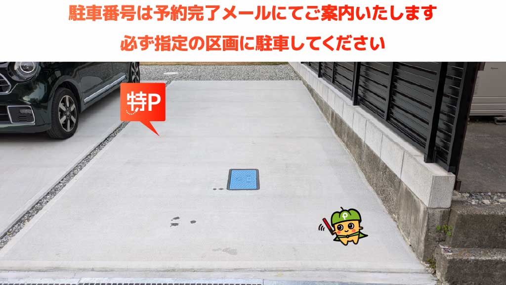 磐田駅から近くて安い見付5970-2駐車場