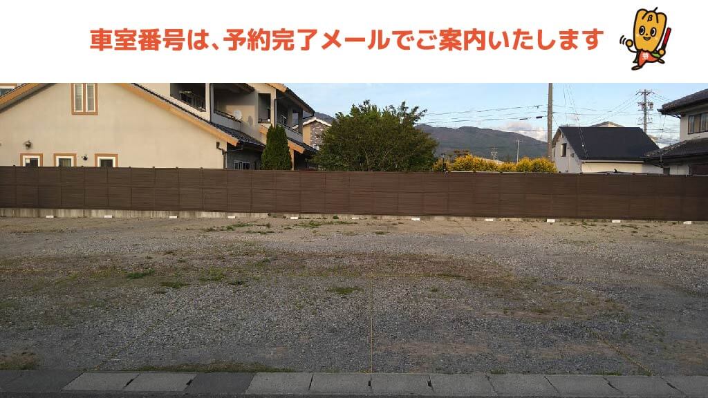 美容室花野屋 長野県塩尻市 から 近くて安い 駐車場 300 24h 特p とくぴー