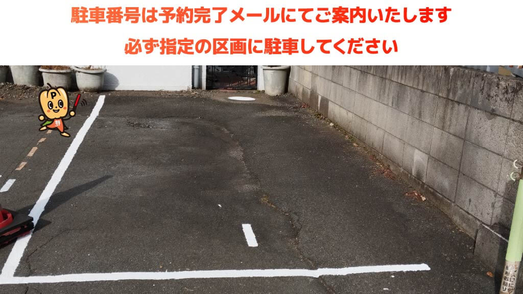 京王永山駅から近くて安い和田3-2-5駐車場